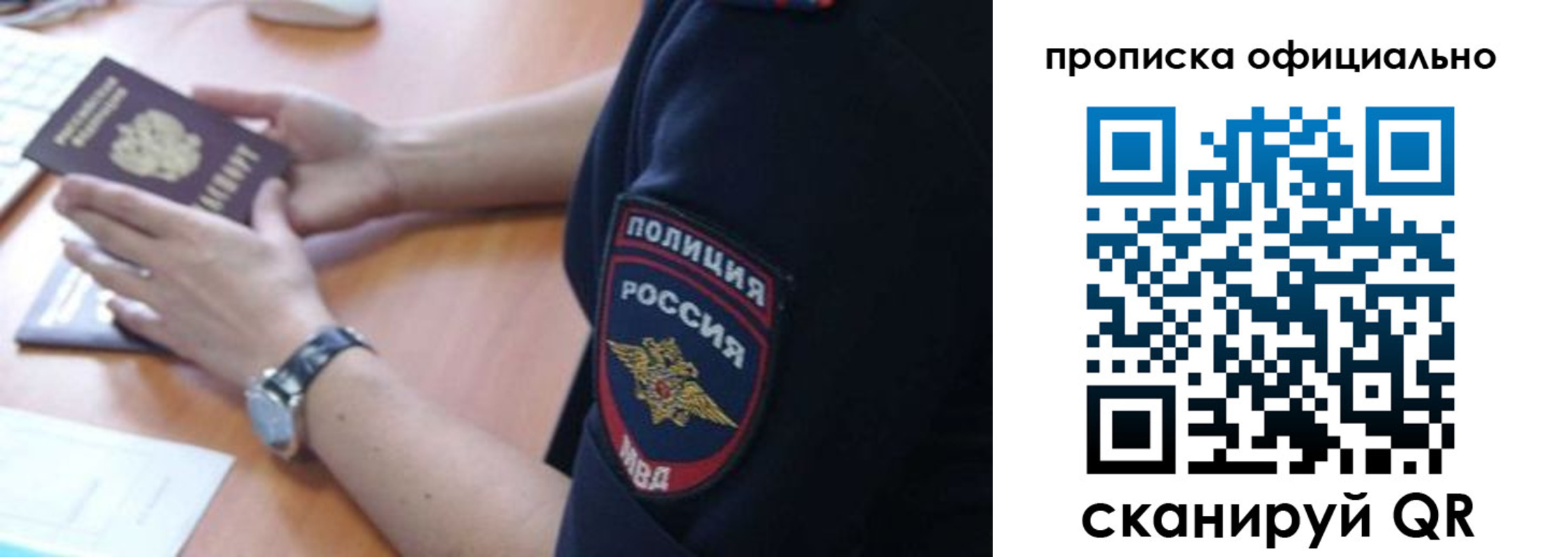 регистрация в Берёзовском