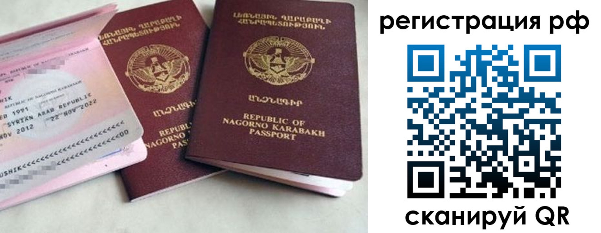 прописка для работы в Берёзовском