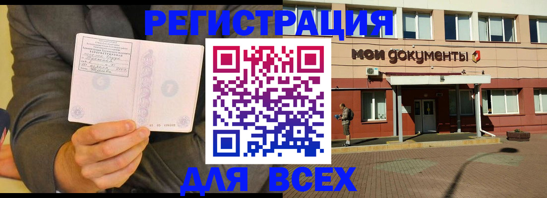 временная регистрация госуслуги в Берёзовском