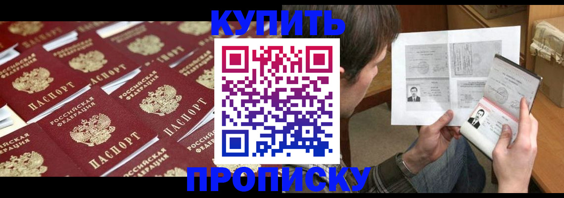 прописка для кредита в Берёзовском