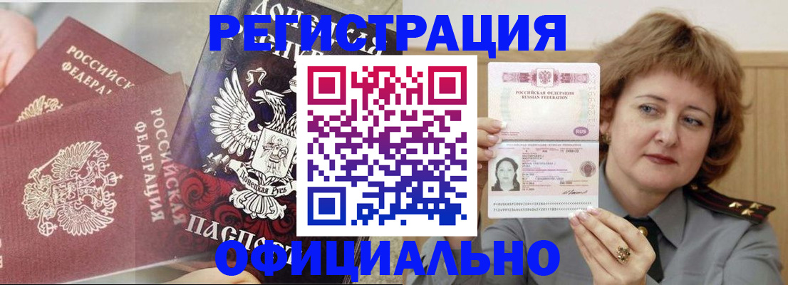 регистрация в Берёзовском