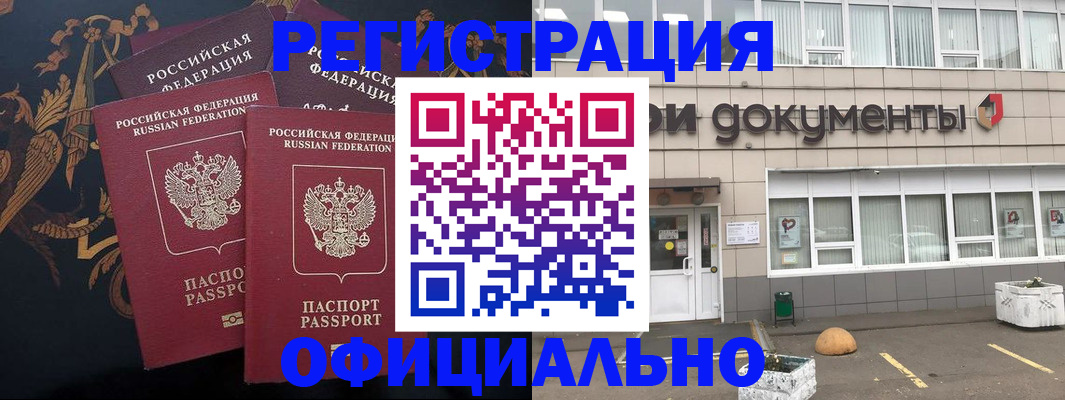 прописка в квартире в Берёзовском