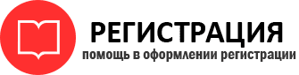 прописка в Берёзовском id452323